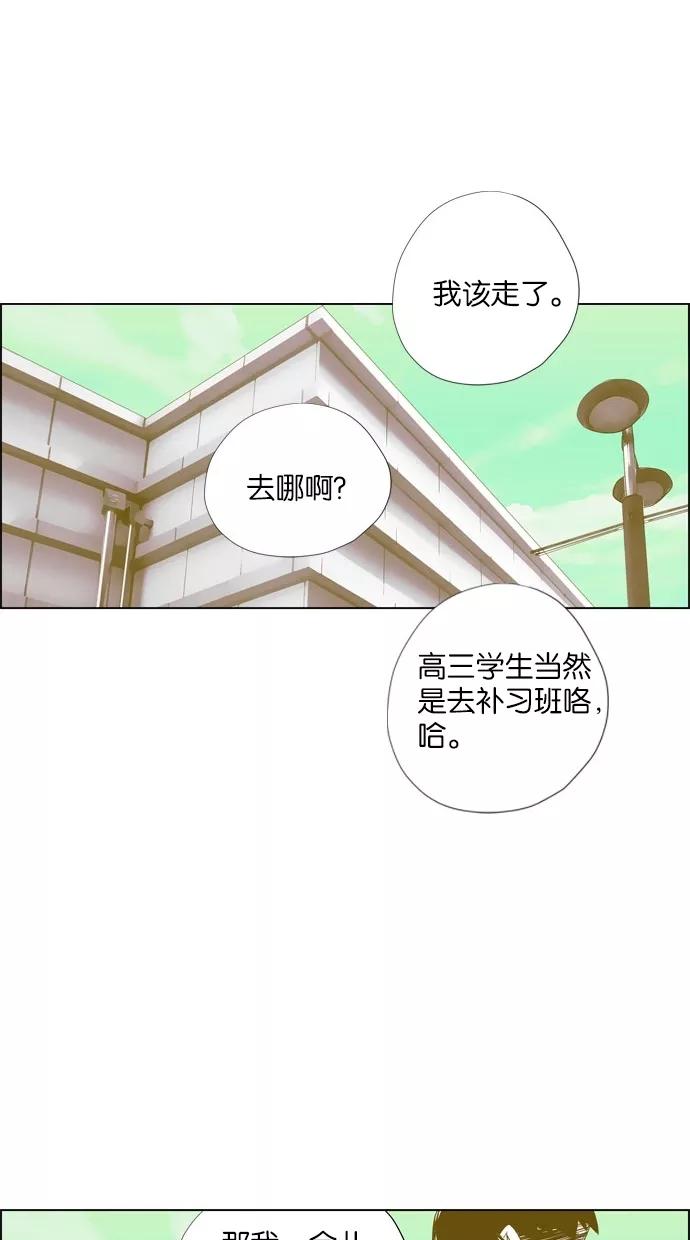 一往无前 [第16话] 终于始 第15页