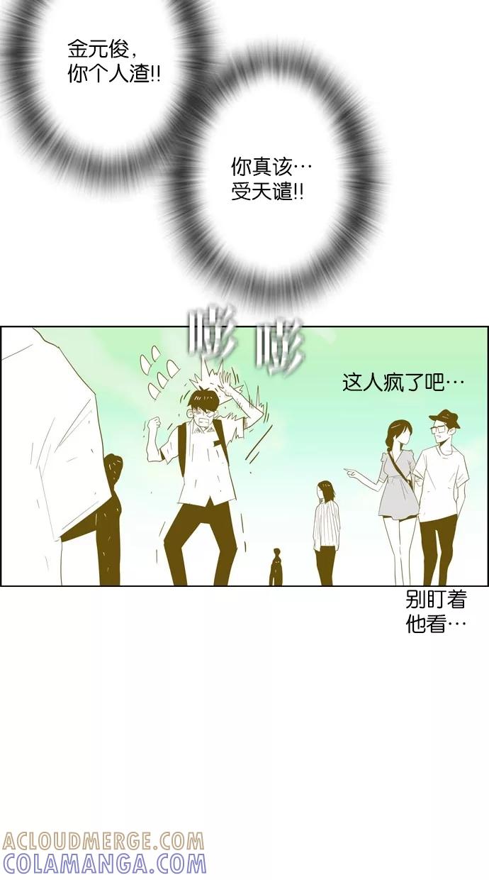 一往无前 [第16话] 终于始 第22页