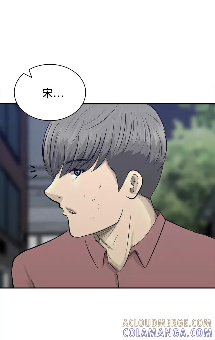 《God楼主》第16话 第33页