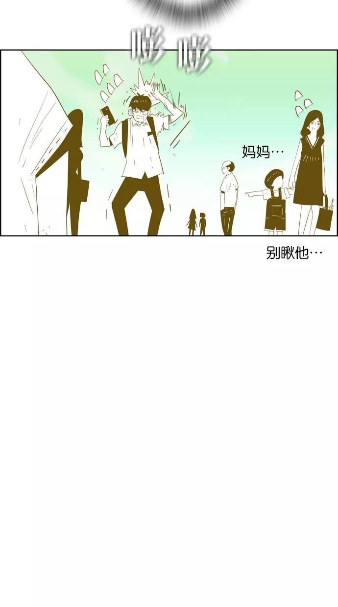 一往无前 [第16话] 终于始 第26页
