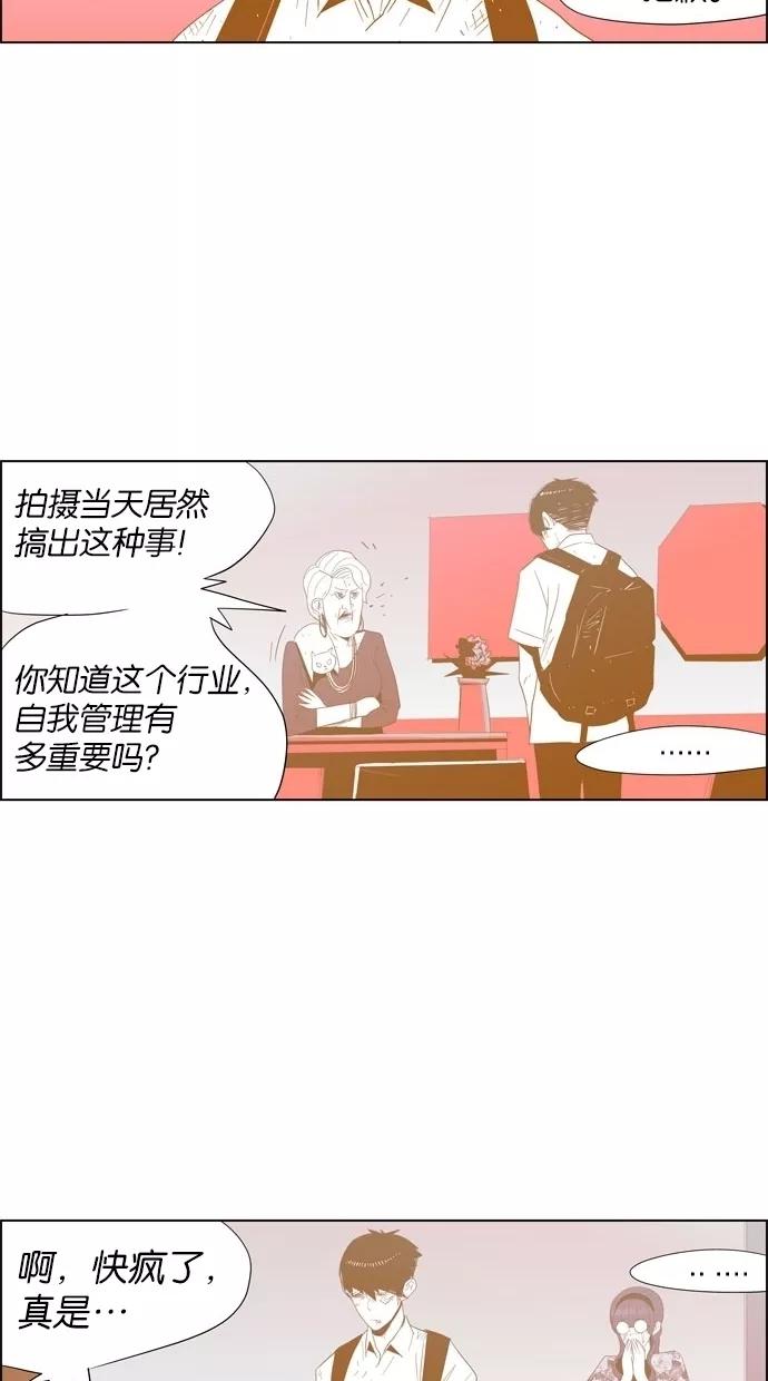 一往无前 [第16话] 终于始 第3页