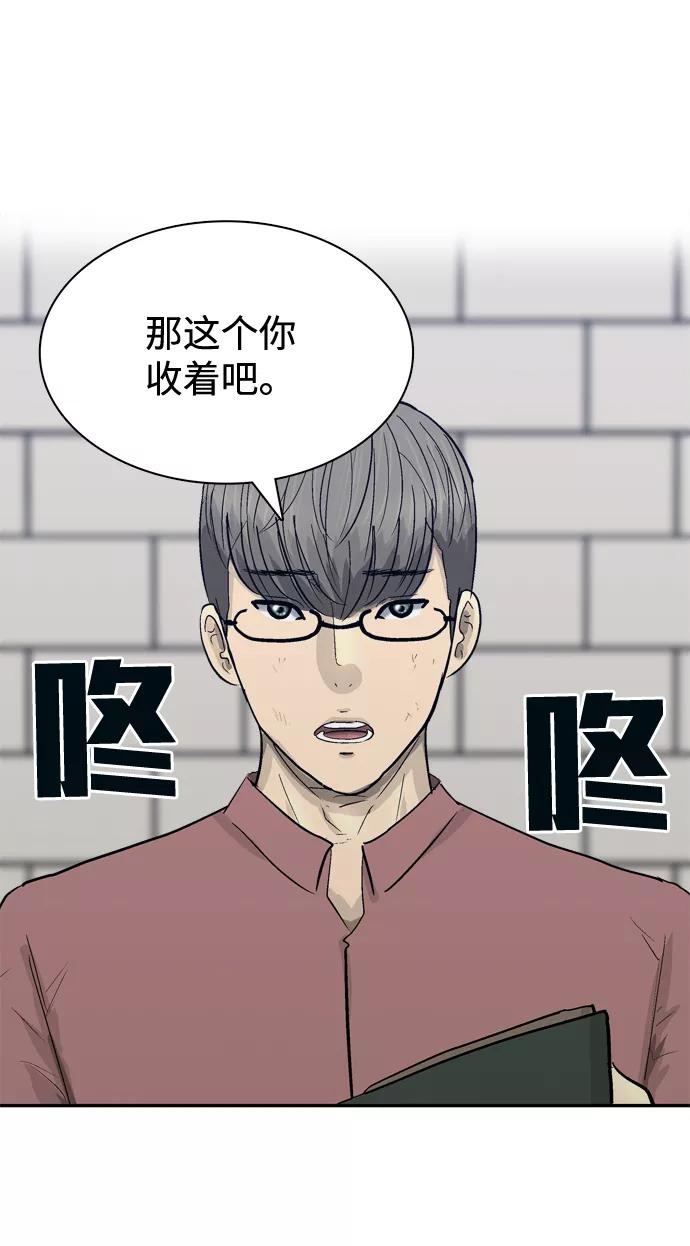 《God楼主》第16话 第52页