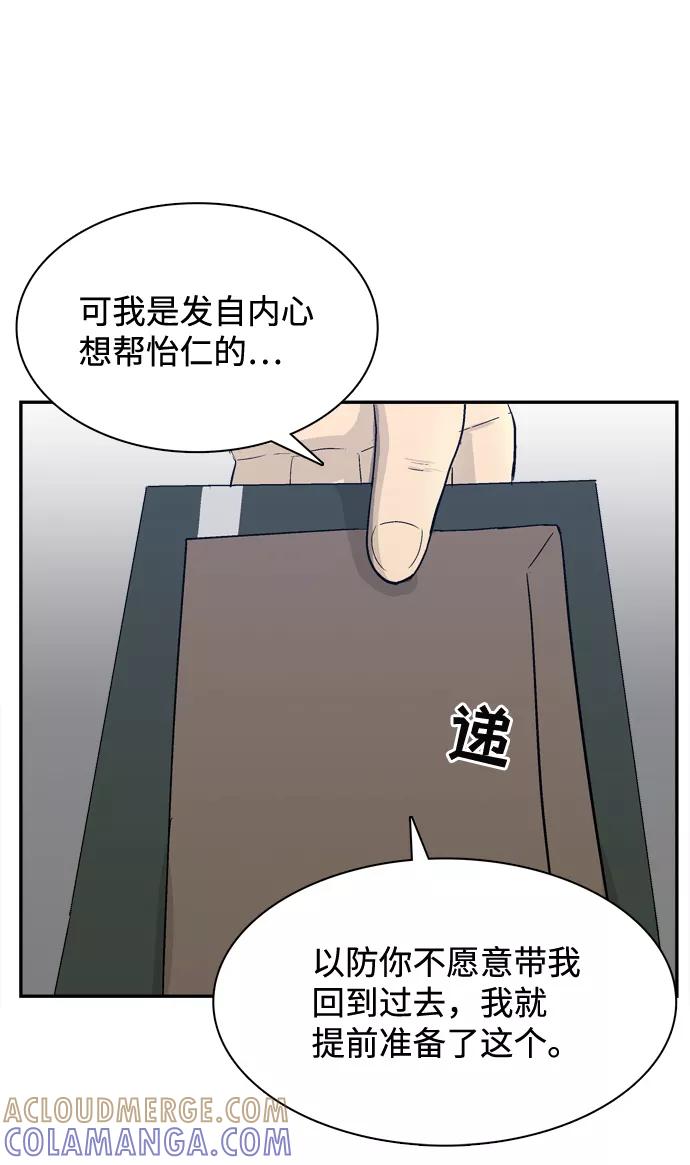 《God楼主》第16话 第45页