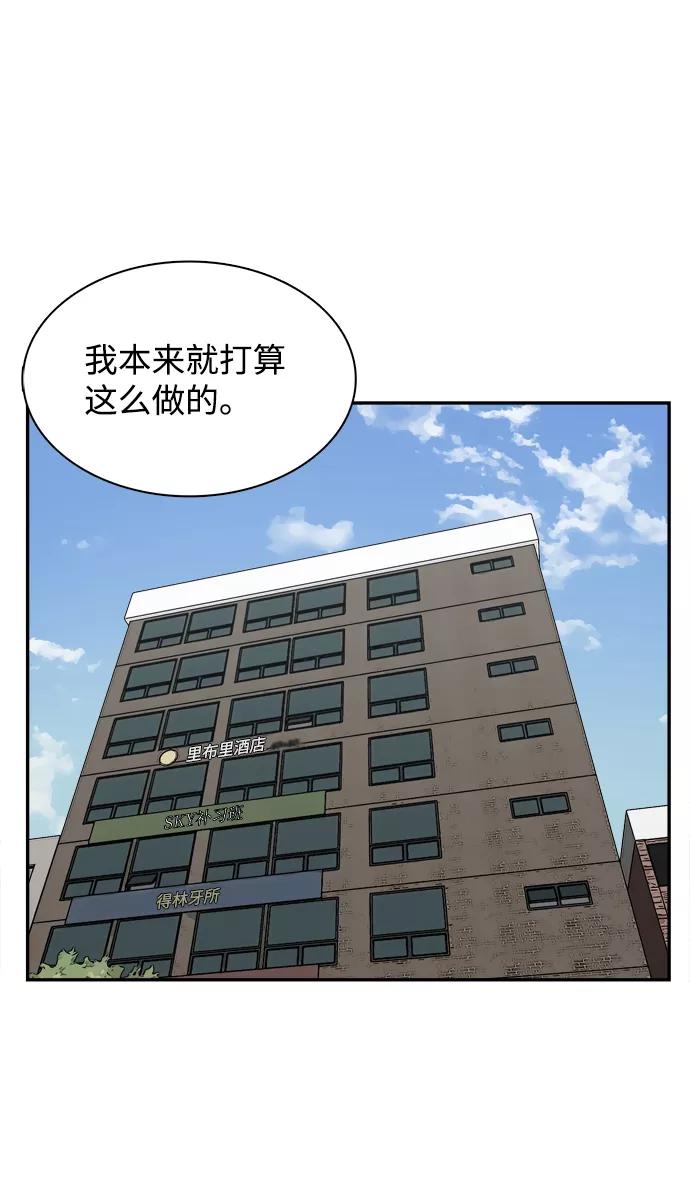 《God楼主》第16话 第83页