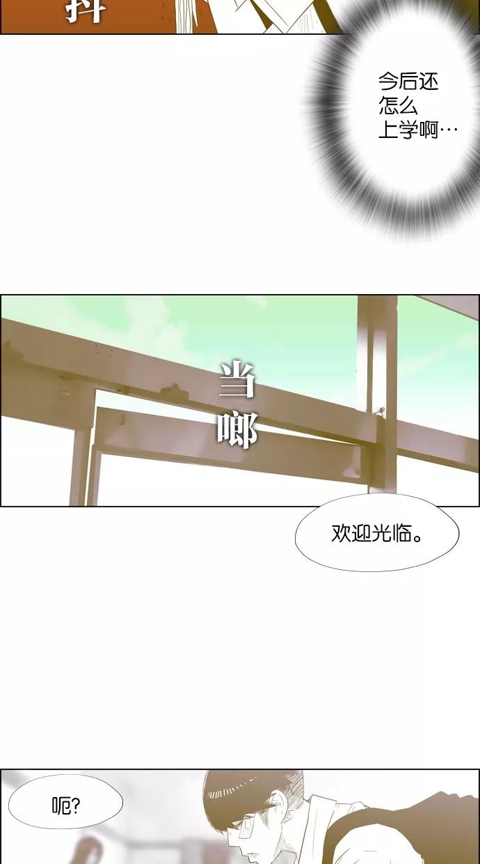 一往无前 [第16话] 终于始 第29页