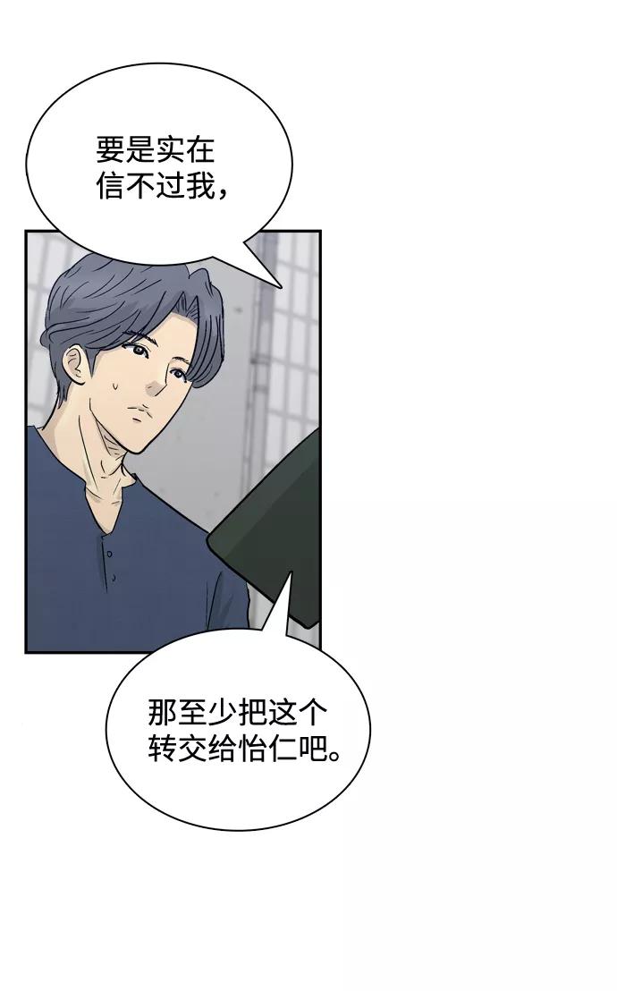 《God楼主》第16话 第47页
