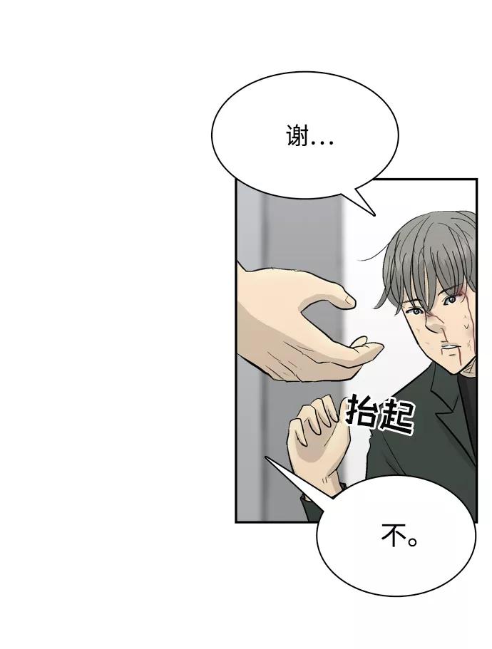 《God楼主》第16话 第80页