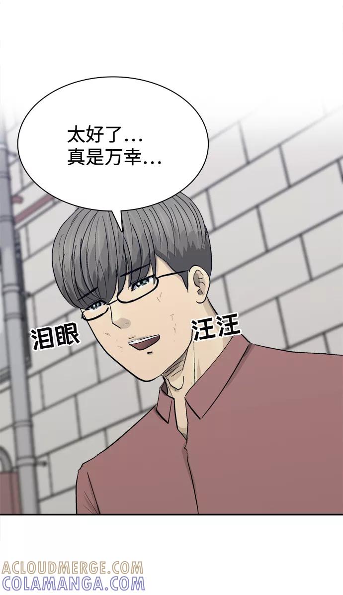 《God楼主》第16话 第49页