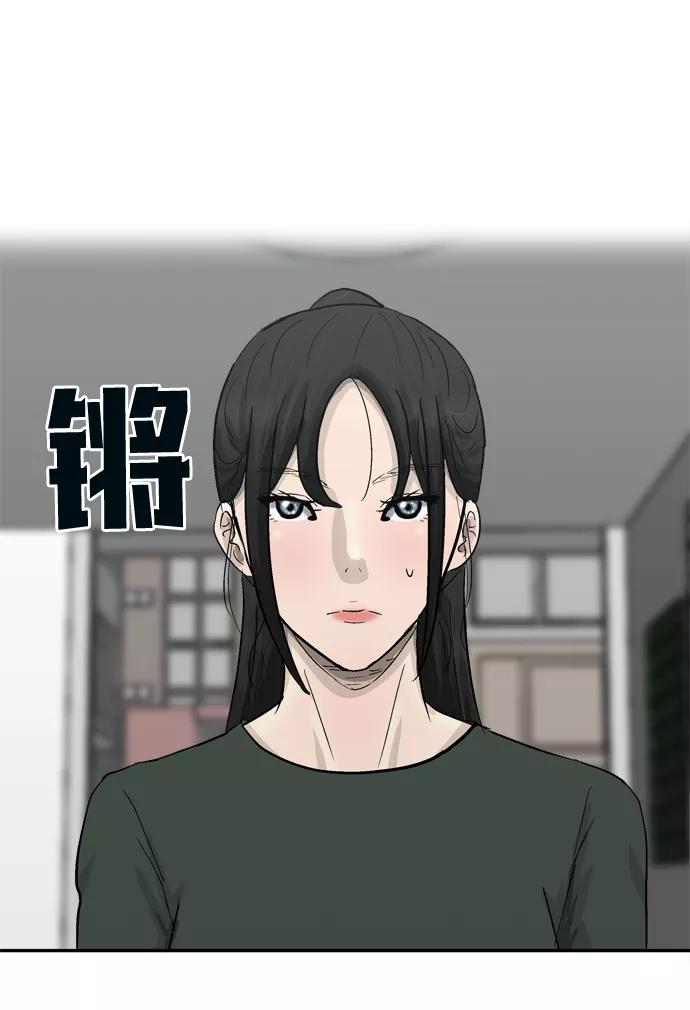 《God楼主》第16话 第56页