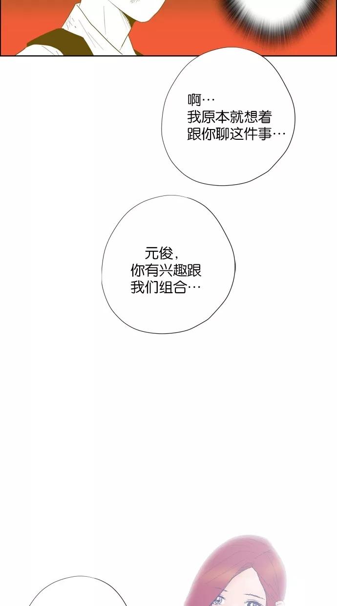 一往无前 [第16话] 终于始 第42页