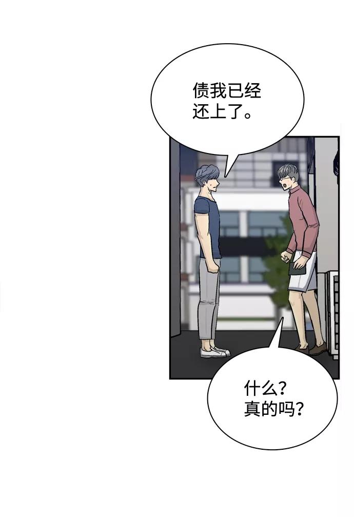 《God楼主》第16话 第48页