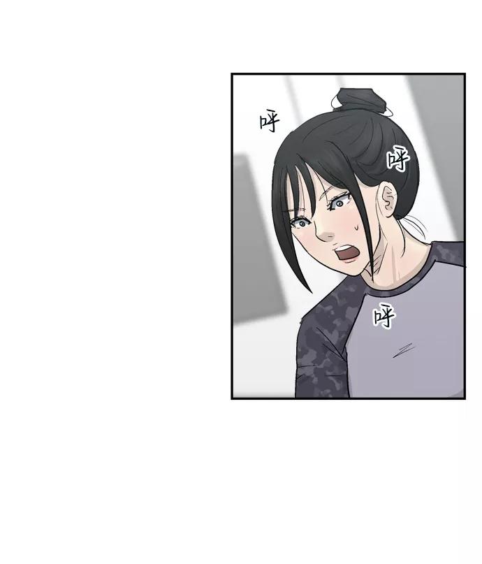《God楼主》第16话 第75页