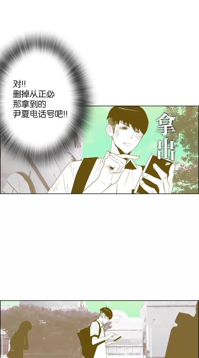 一往无前 [第16话] 终于始 第23页