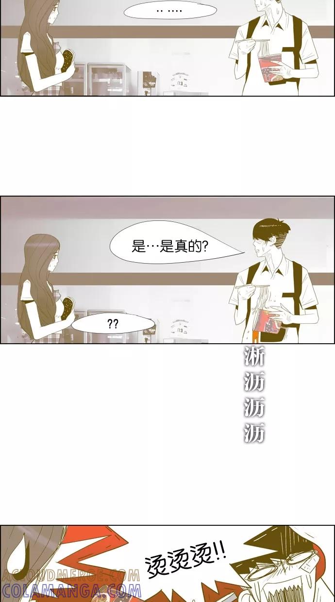 一往无前 [第16话] 终于始 第34页
