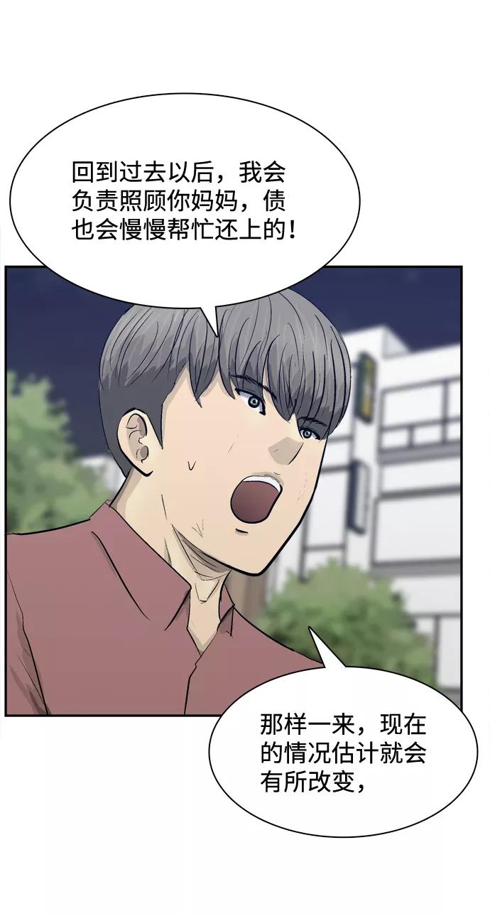 《God楼主》第16话 第19页