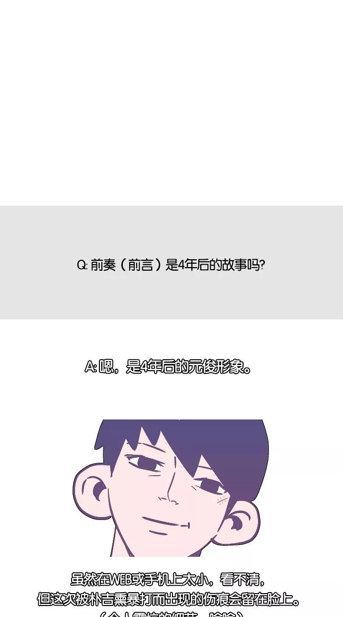 一往无前 【免费】[第17话] 感谢至今喜爱一往无前的读者大大们 第32页