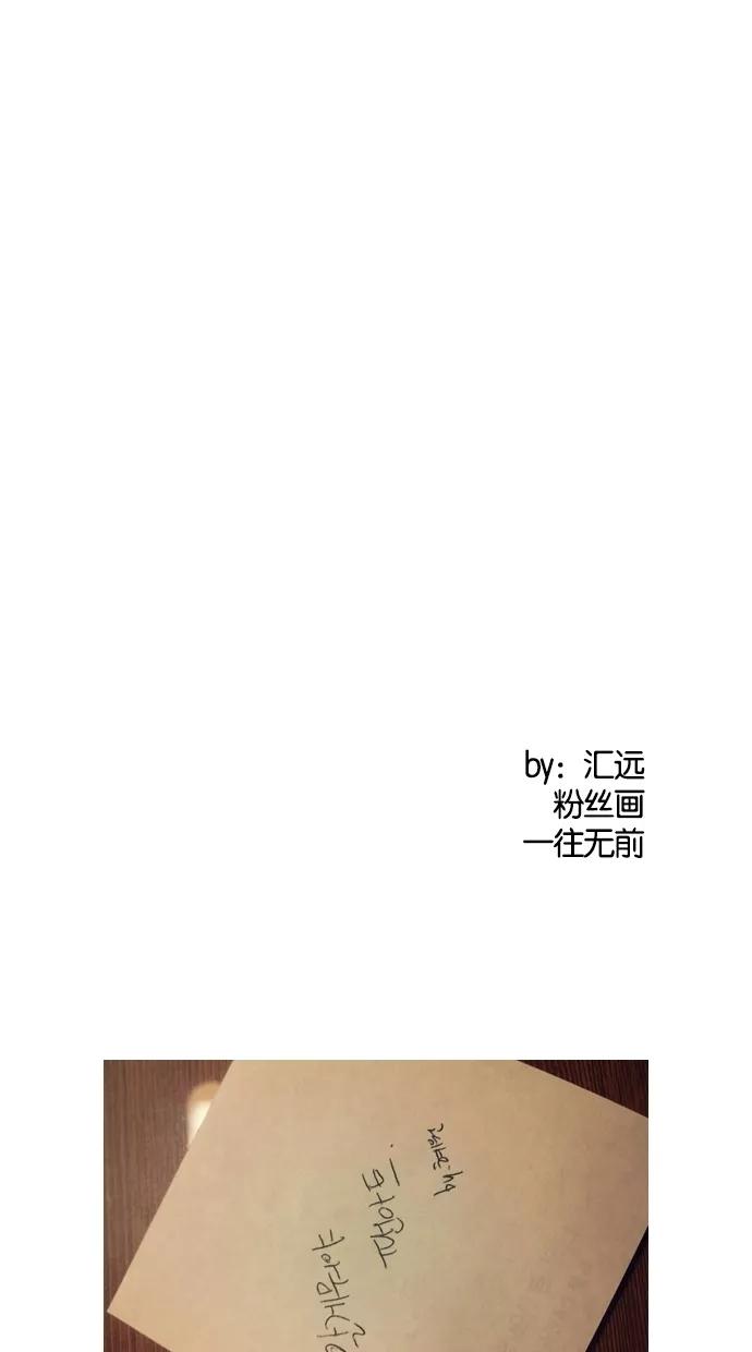 一往无前 【免费】[第17话] 感谢至今喜爱一往无前的读者大大们 第53页