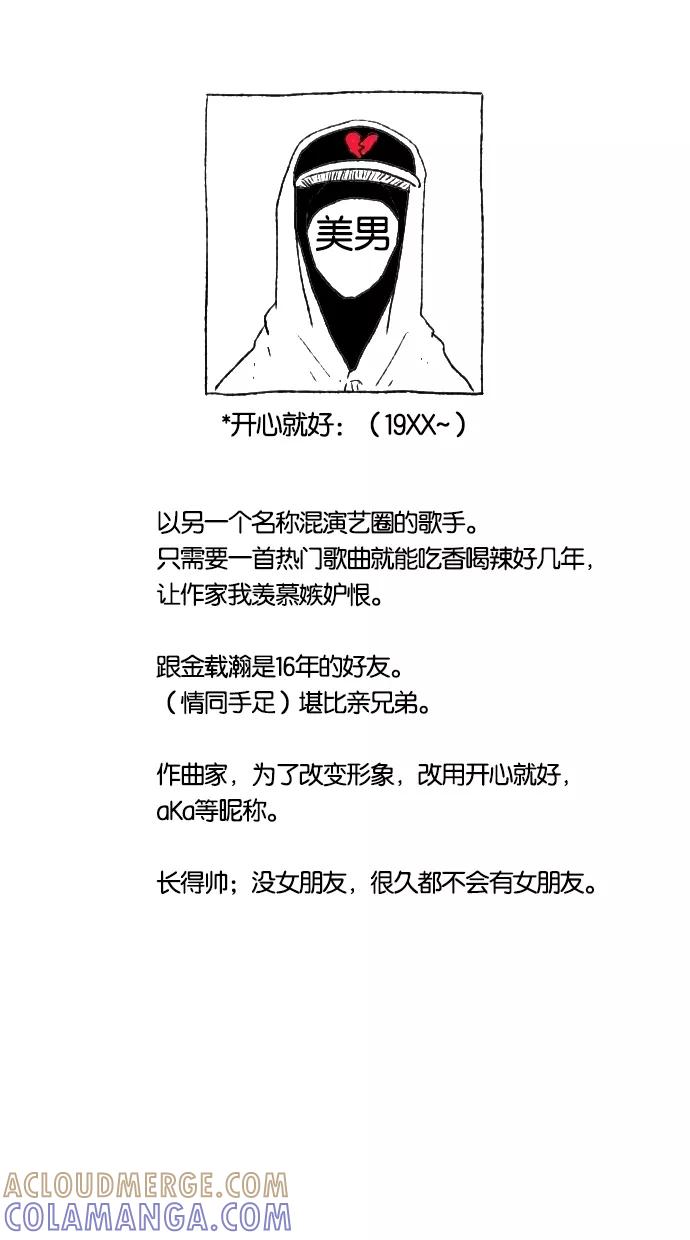 一往无前 【免费】[第17话] 感谢至今喜爱一往无前的读者大大们 第40页