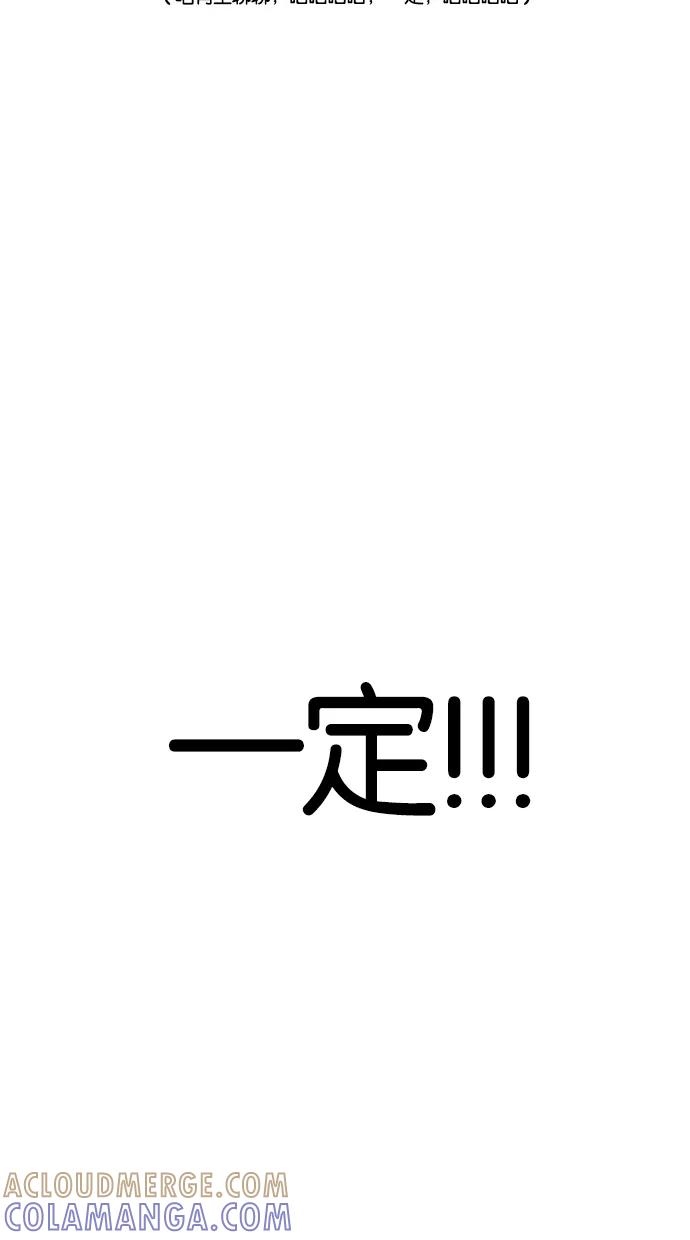 一往无前 【免费】[第17话] 感谢至今喜爱一往无前的读者大大们 第61页