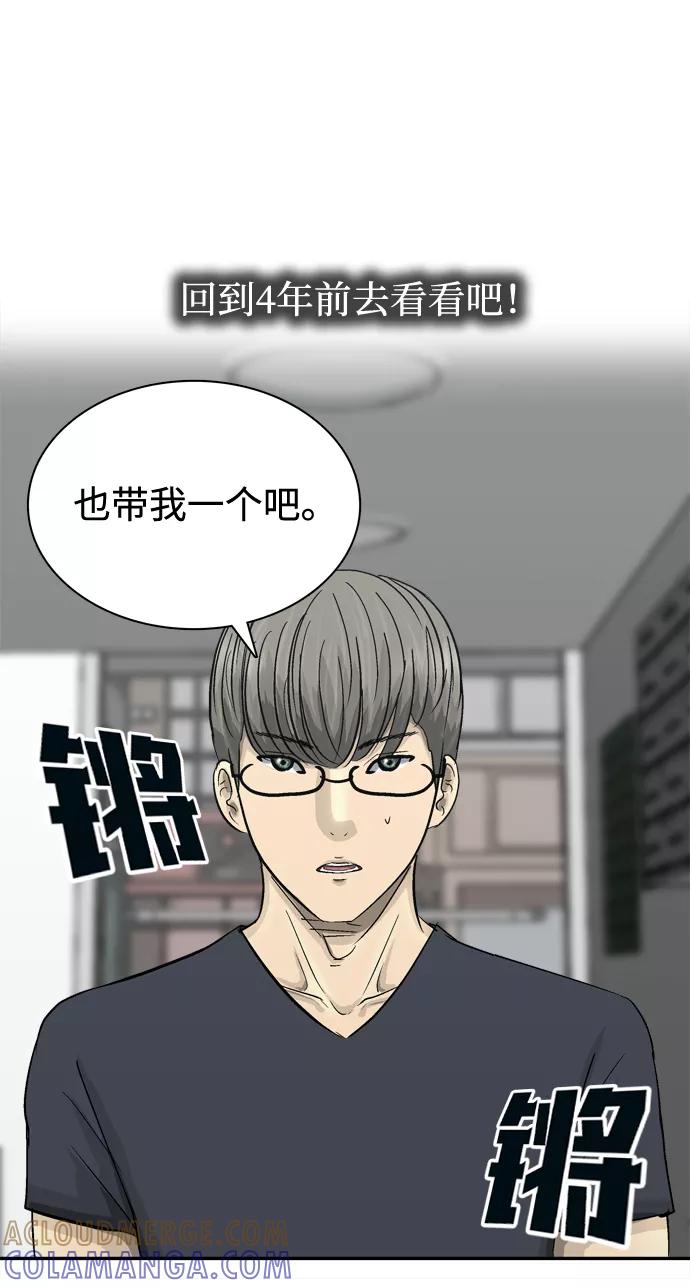 《God楼主》第17话 第46页
