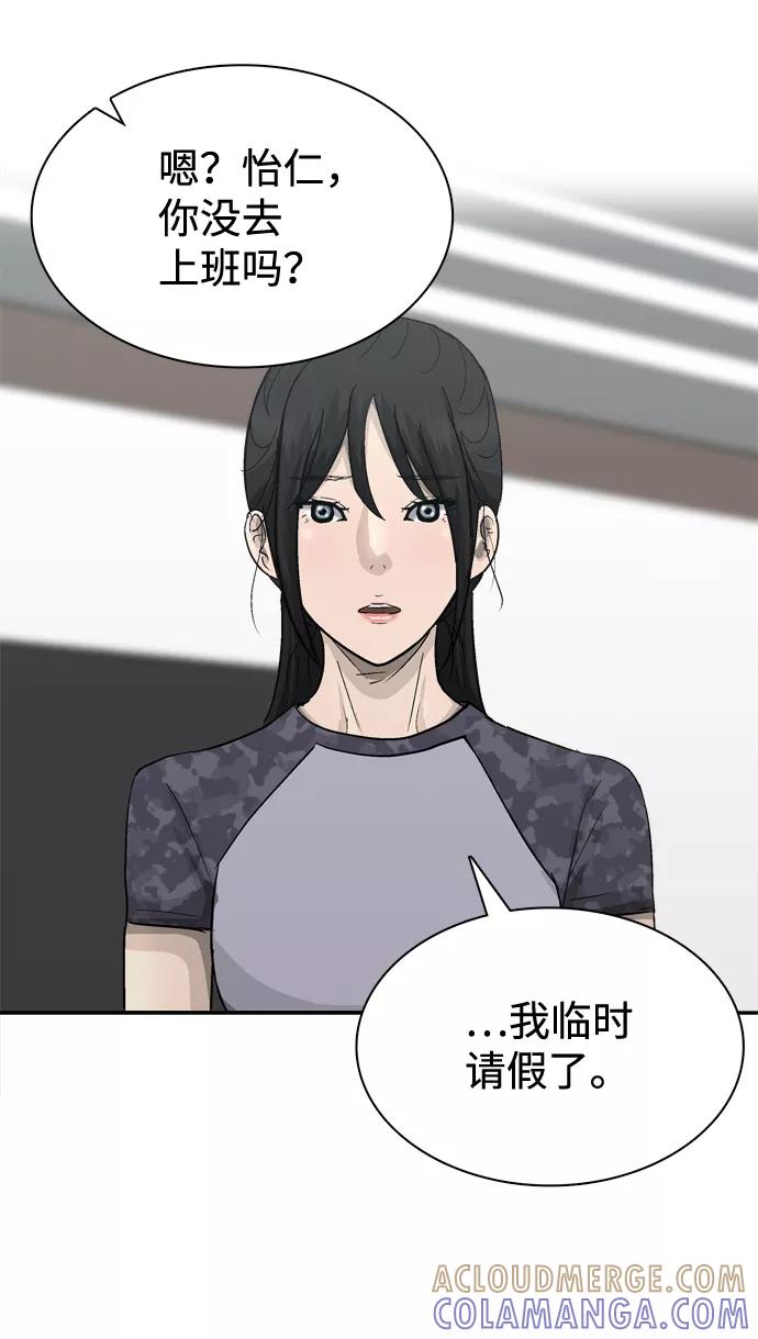 《God楼主》第17话 第4页