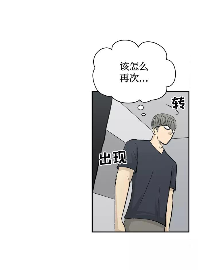 《God楼主》第17话 第57页