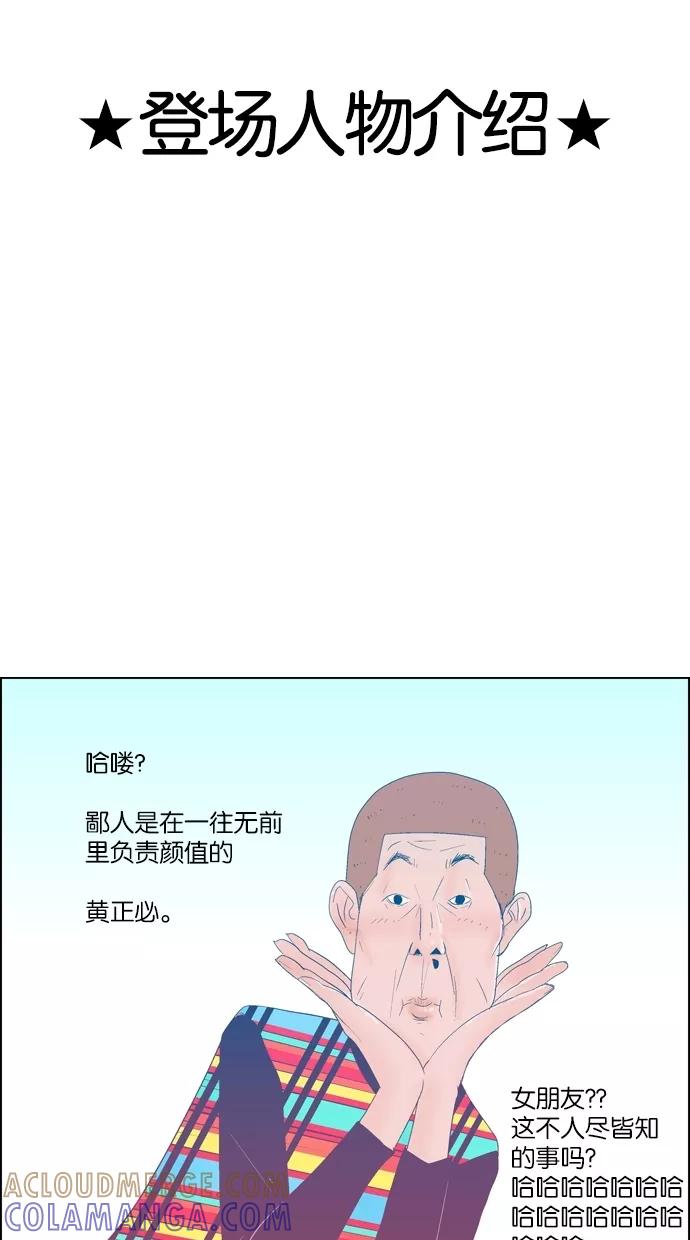 一往无前 【免费】[第17话] 感谢至今喜爱一往无前的读者大大们 第19页