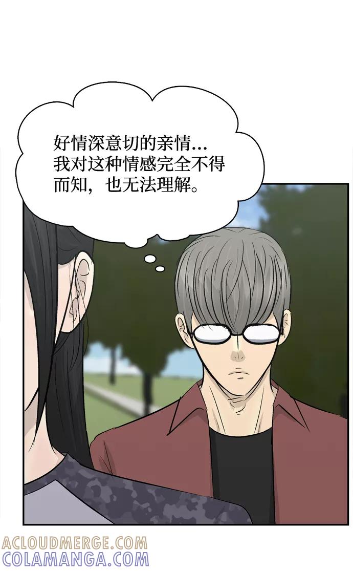 《God楼主》第17话 第31页