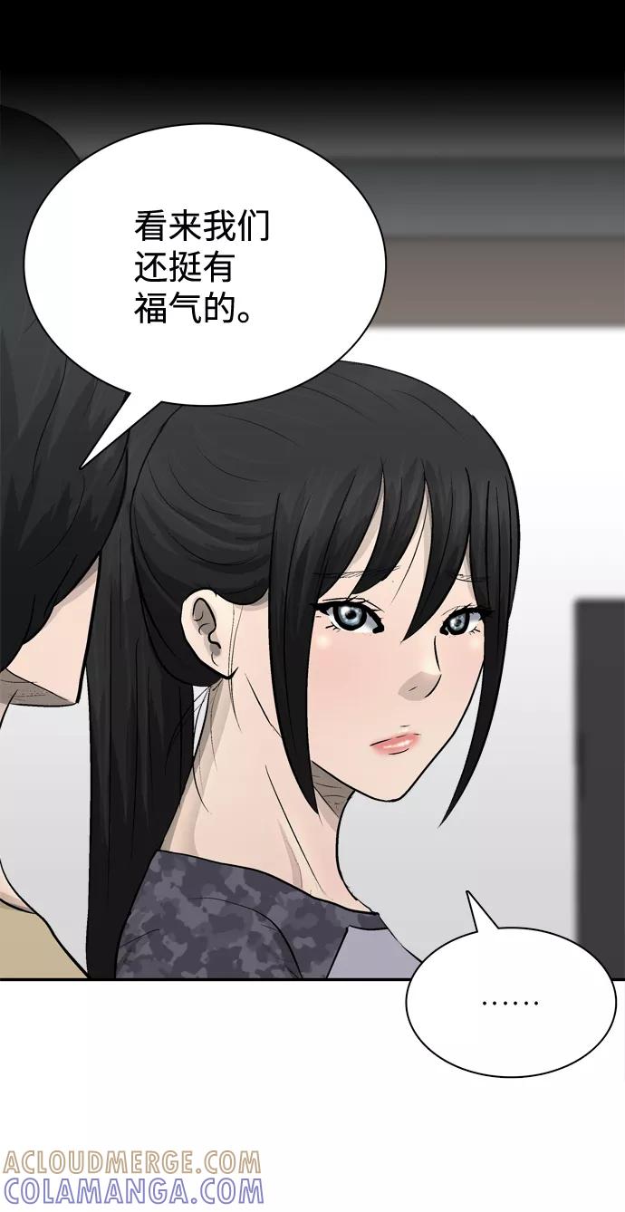 《God楼主》第17话 第16页