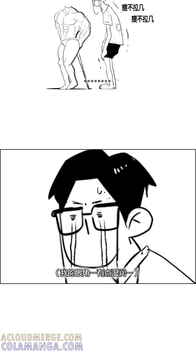 一往无前 【免费】[第17话] 感谢至今喜爱一往无前的读者大大们 第10页