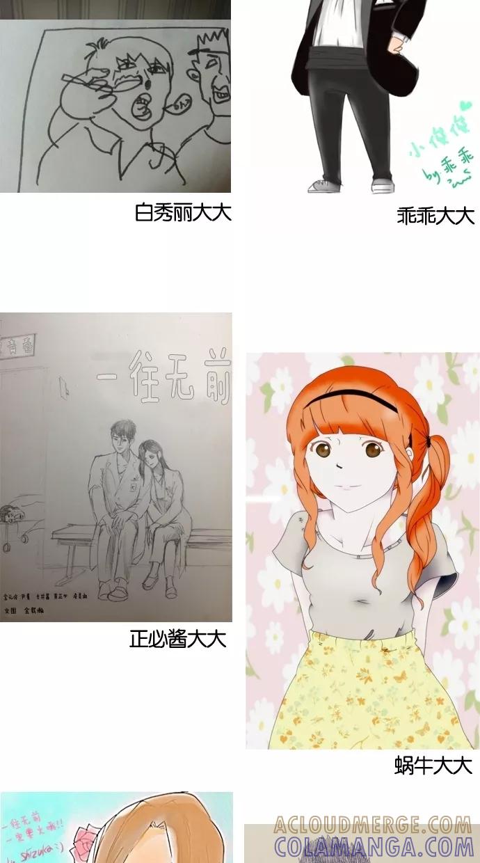 一往无前 【免费】[第17话] 感谢至今喜爱一往无前的读者大大们 第46页