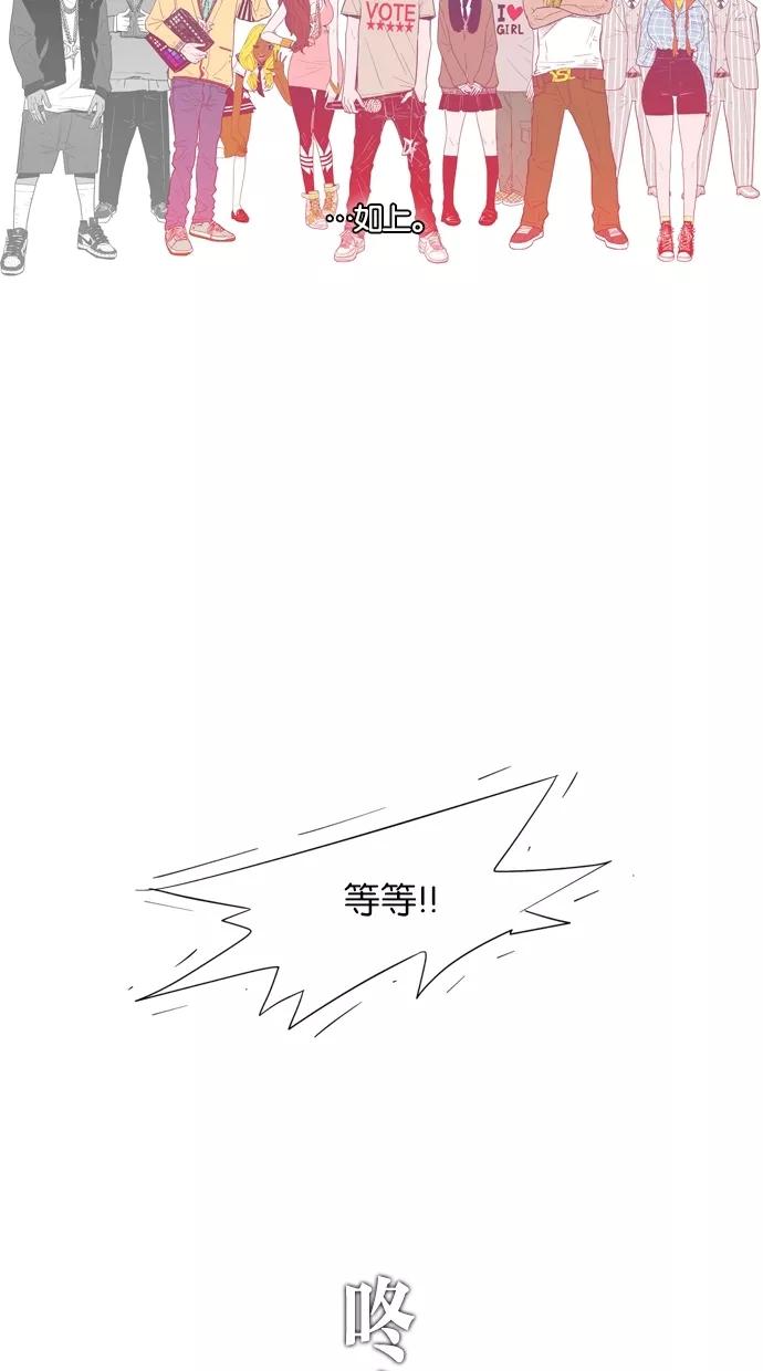 一往无前 【免费】[第17话] 感谢至今喜爱一往无前的读者大大们 第26页