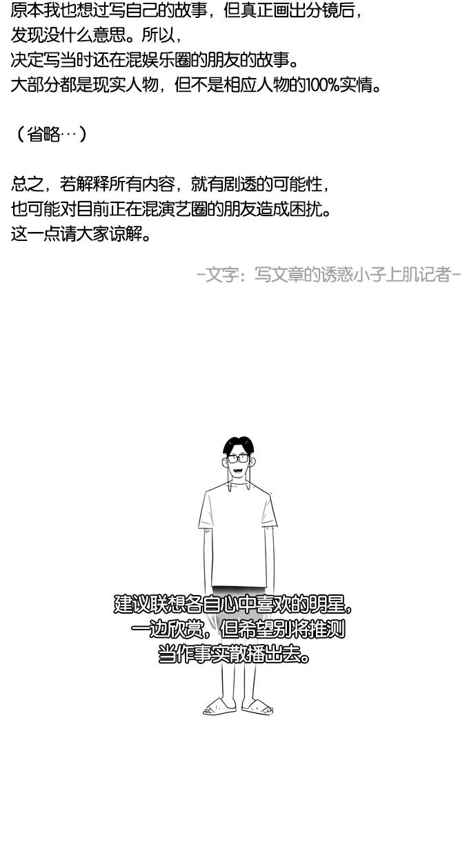 一往无前 【免费】[第17话] 感谢至今喜爱一往无前的读者大大们 第38页