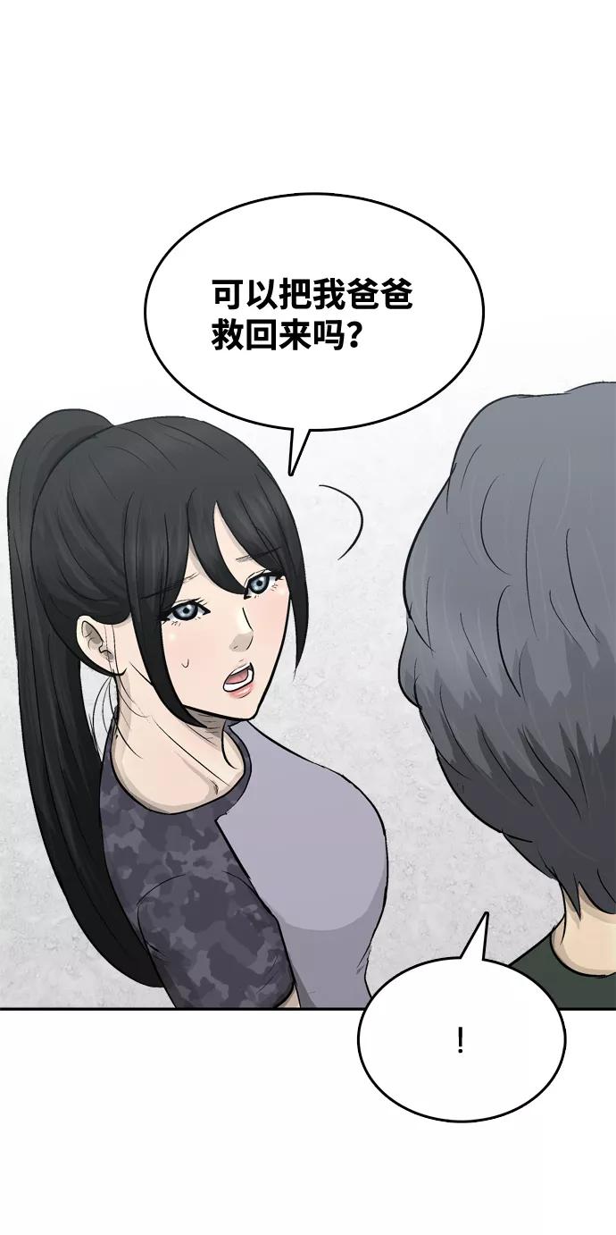 《God楼主》第17话 第35页