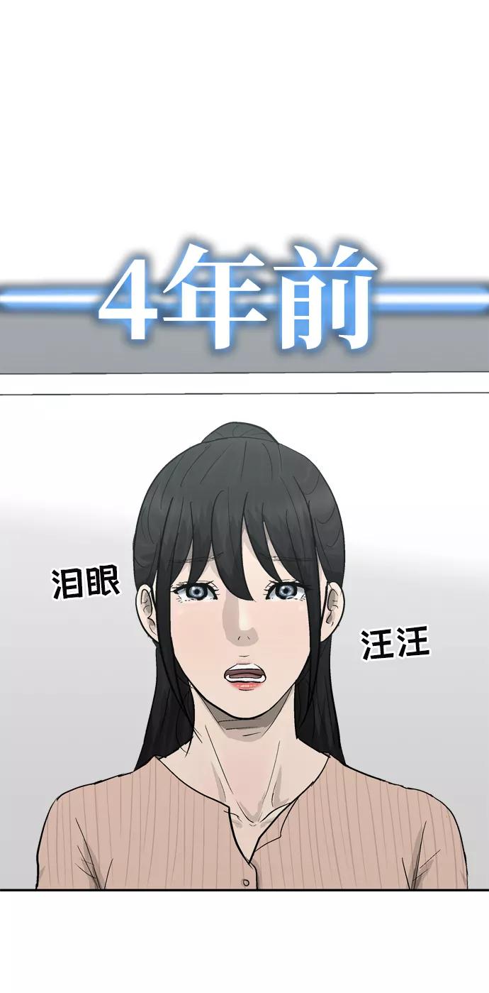 《God楼主》第17话 第59页