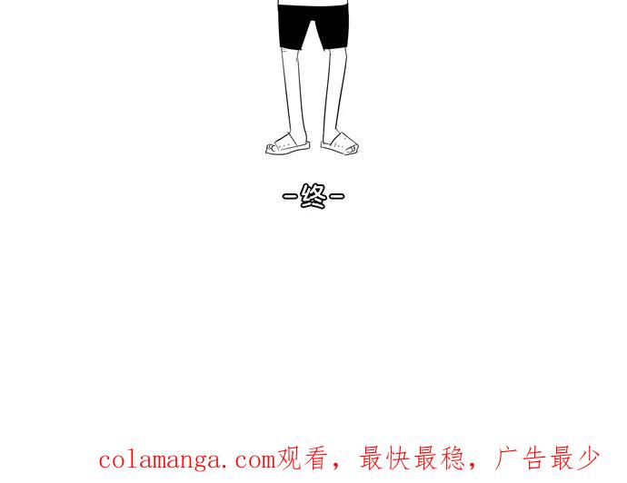 一往无前 【免费】[第17话] 感谢至今喜爱一往无前的读者大大们 第65页