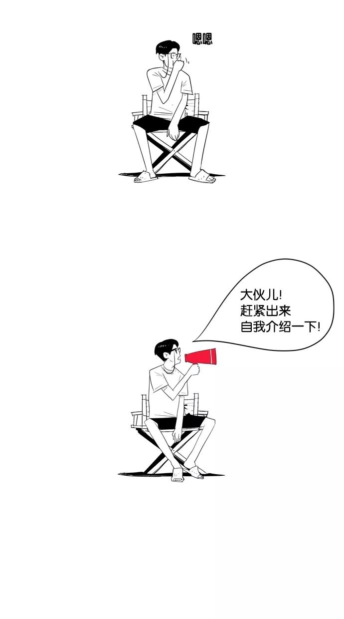 一往无前 【免费】[第17话] 感谢至今喜爱一往无前的读者大大们 第14页