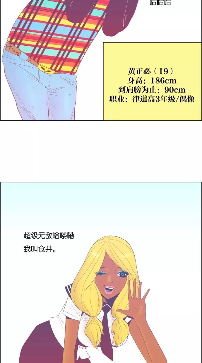 一往无前 【免费】[第17话] 感谢至今喜爱一往无前的读者大大们 第20页