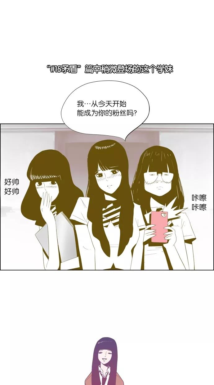 一往无前 【免费】[第17话] 感谢至今喜爱一往无前的读者大大们 第30页