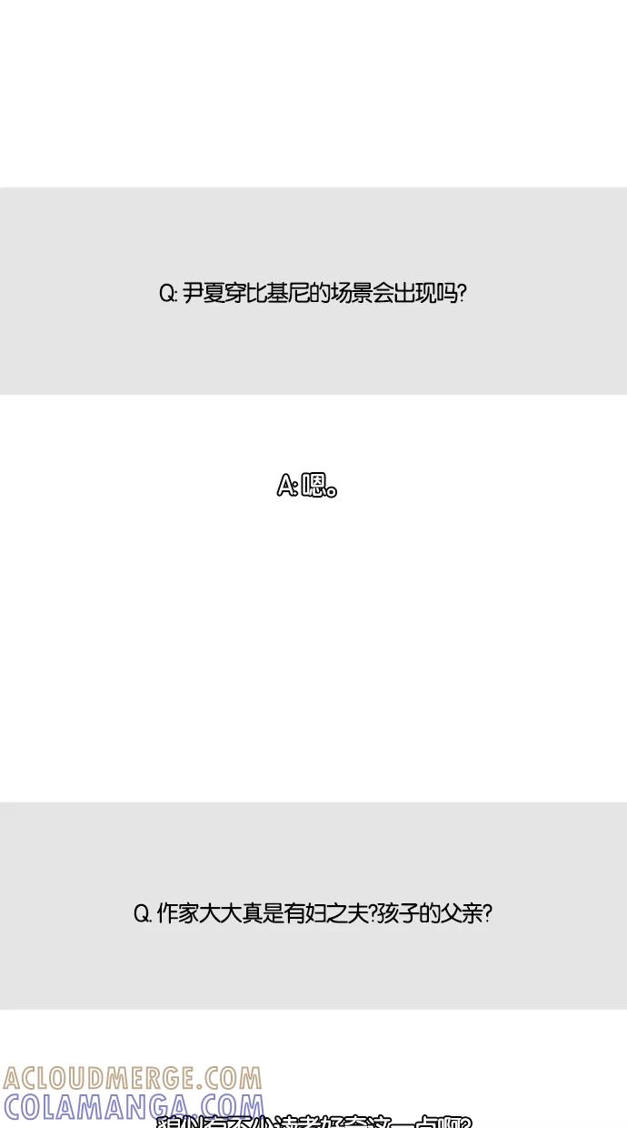 一往无前 【免费】[第17话] 感谢至今喜爱一往无前的读者大大们 第43页