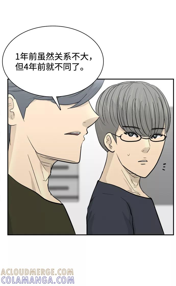《God楼主》第17话 第49页