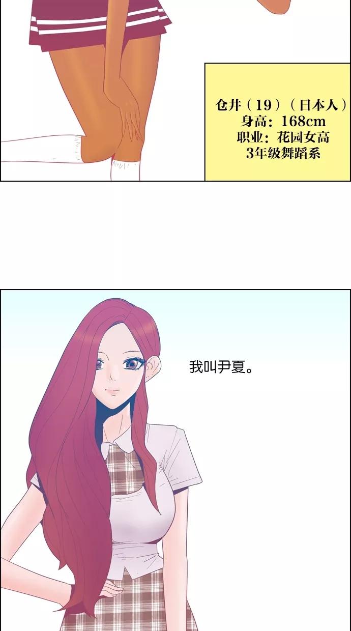 一往无前 【免费】[第17话] 感谢至今喜爱一往无前的读者大大们 第21页