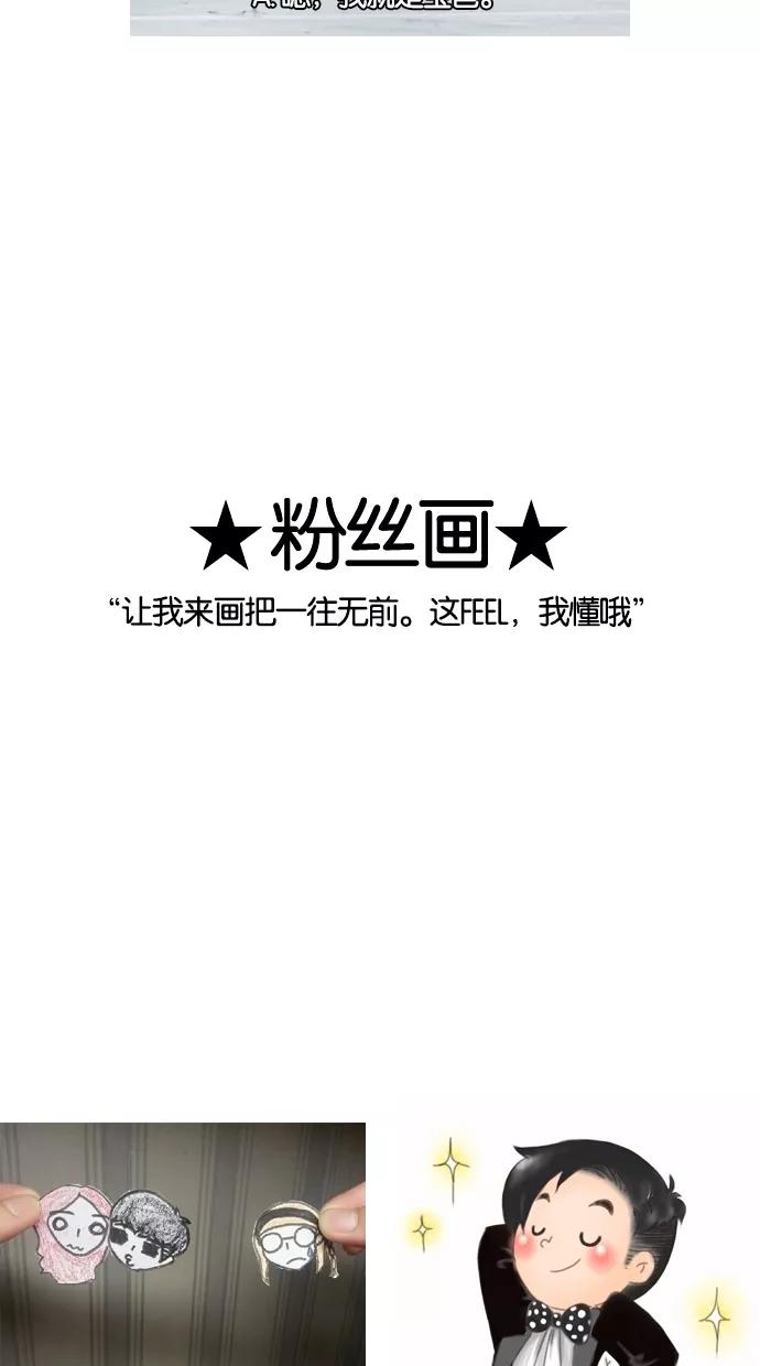 一往无前 【免费】[第17话] 感谢至今喜爱一往无前的读者大大们 第45页