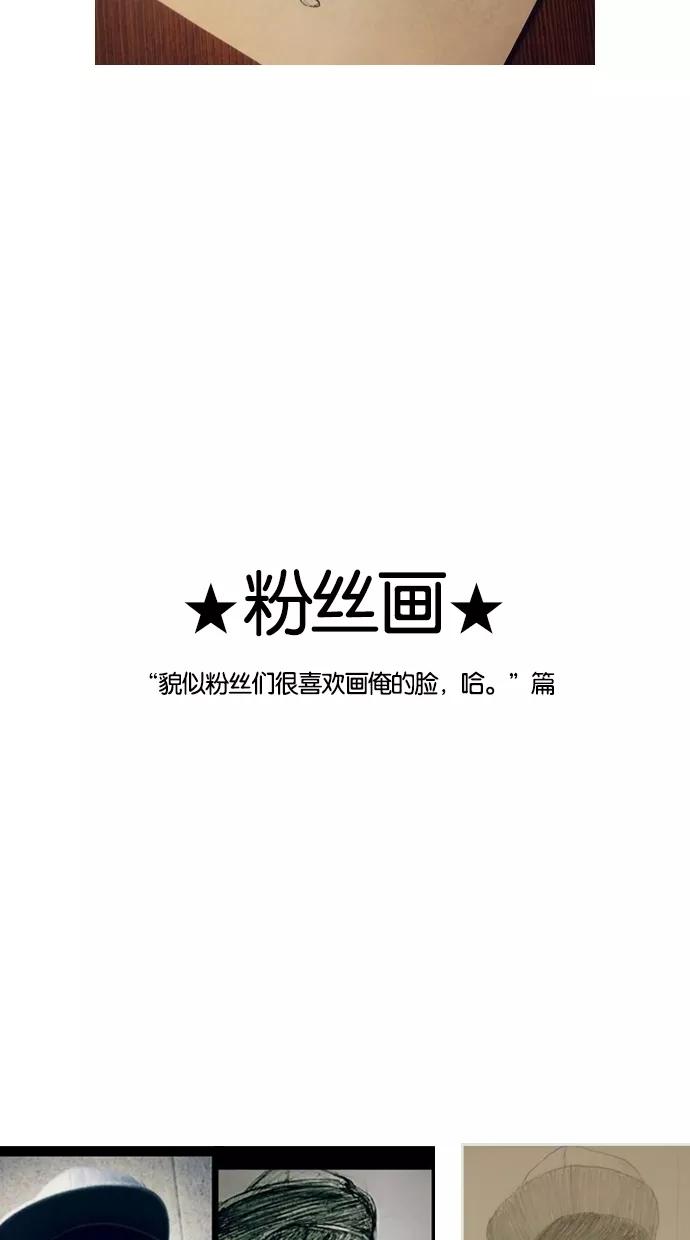 一往无前 【免费】[第17话] 感谢至今喜爱一往无前的读者大大们 第54页