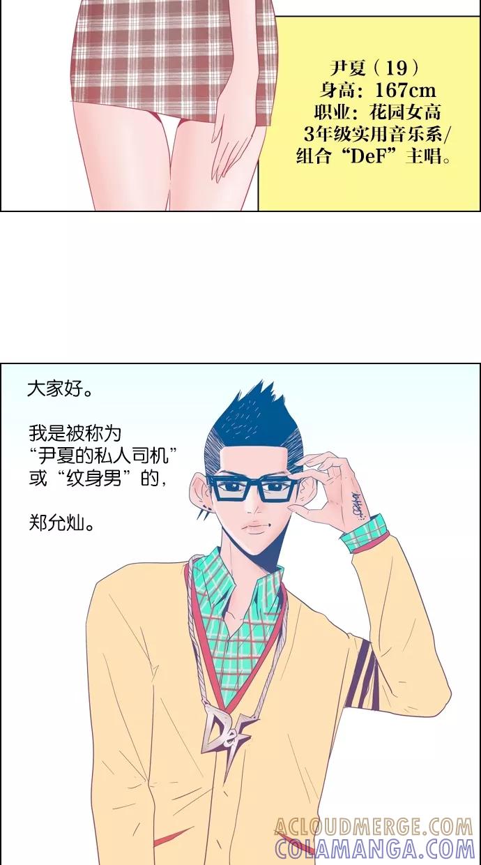 一往无前 【免费】[第17话] 感谢至今喜爱一往无前的读者大大们 第22页