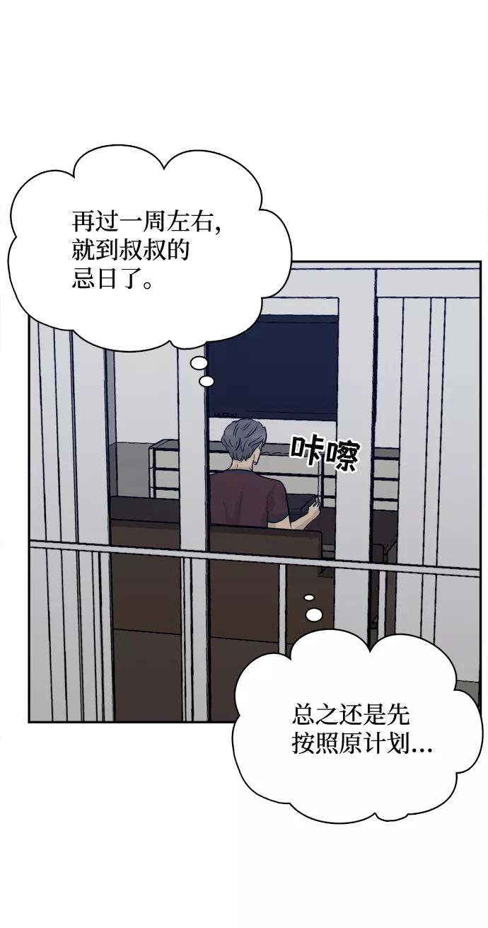 《God楼主》第17话 第45页