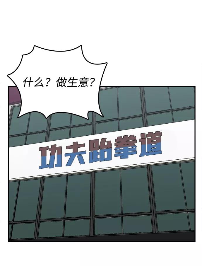 《God楼主》第17话 第63页