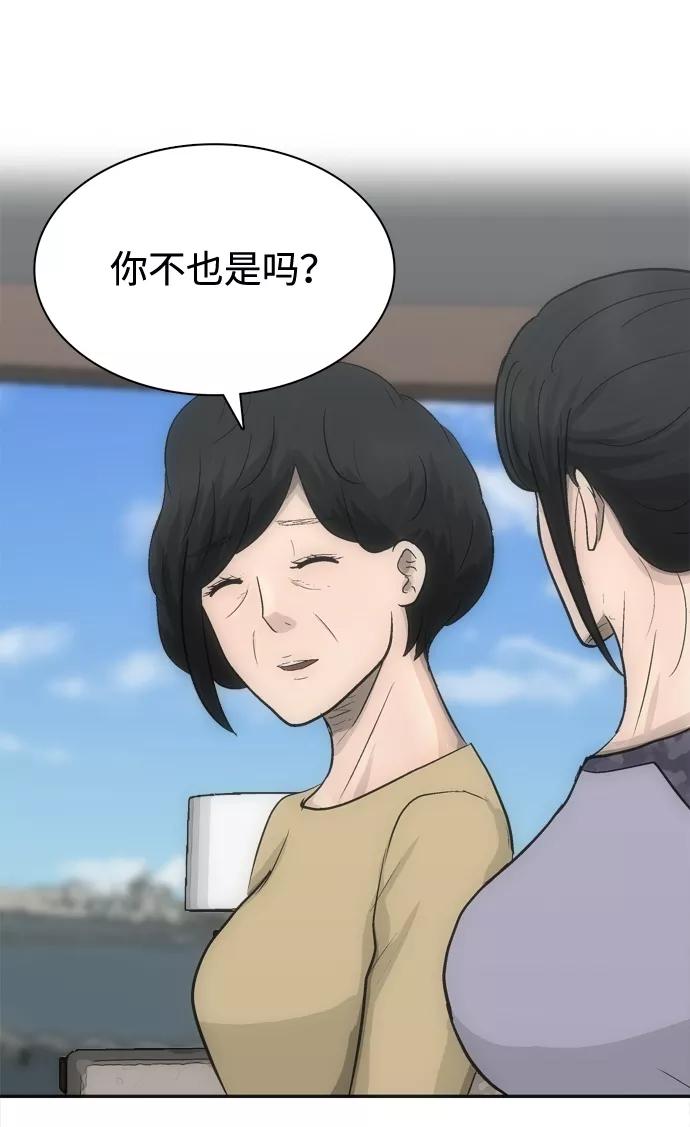 《God楼主》第17话 第24页