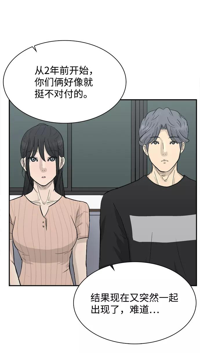《God楼主》第17话 第68页