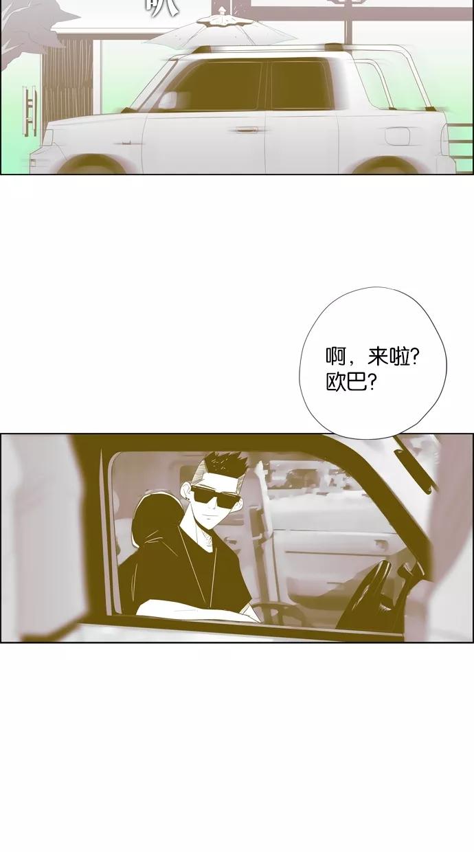 一往无前 [第18话] 为什么是我 第10页